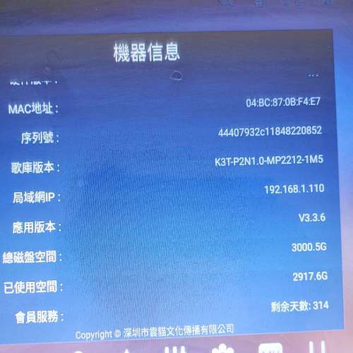 85%new KKH R9 家庭ktv点歌机