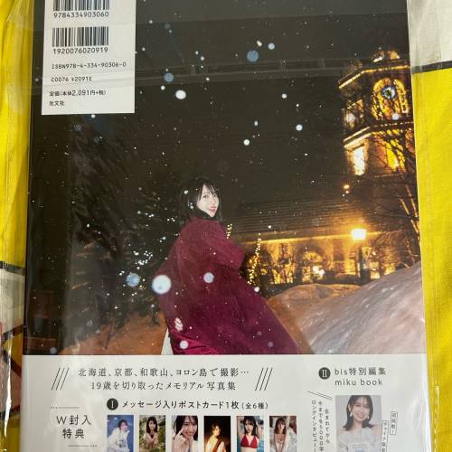 [全新!!] 金村美玖寫真集