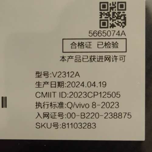 全新 國行 Vivo iQOO Z8x 8+128GB 6000mAh 星野青