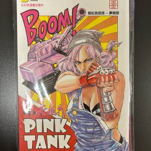 [絕版書!] 鄧俊棠《PINK TANK天姬戰》