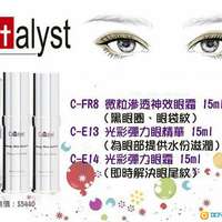 瑞士 Catalyst C-FR8 微粒滲透神效眼霜 C-E13 光彩彈力眼精華 Serum C-E14 光彩彈力...