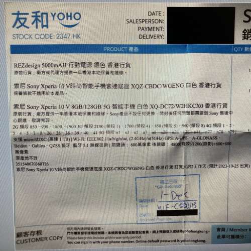 Sony WF-C500全新未用過