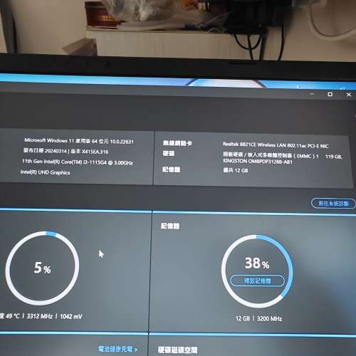asus X415  14 吋notebook  華碩手提電腦