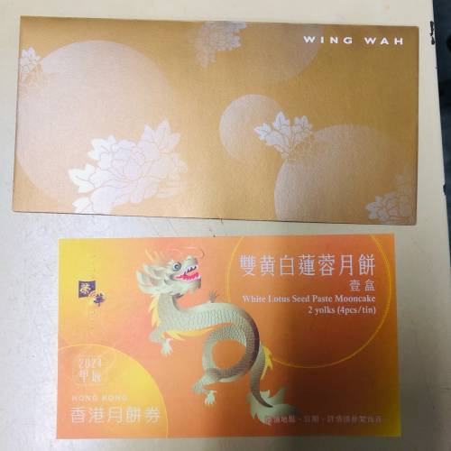 榮華雙黃白蓮蓉月餅