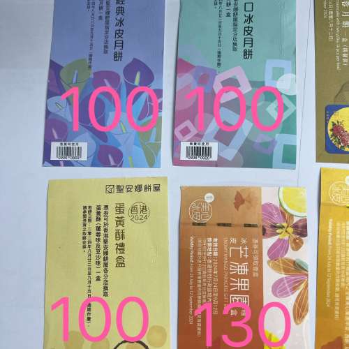 鑽石山交收 美心、奇華、聖安娜 月餅卷