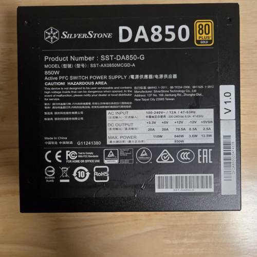 Slivestone Da850金牌 Atx3.0
