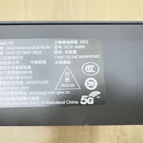 99新榮耀V3 16+512 白色