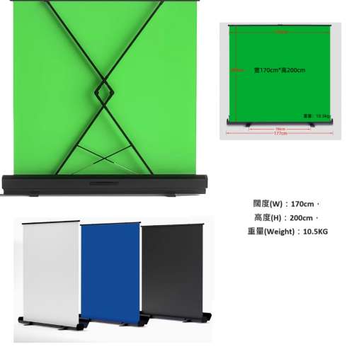 170cm(W) x 200cm(H) Roll Up Chromakey Green / Blue / White / Black Screen 加厚...