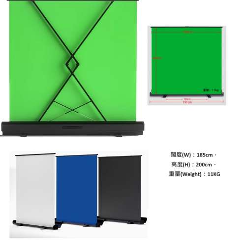 185cm(W) x 200cm(H) Roll Up Chromakey Green / Blue / White / Black 加厚背景屏...