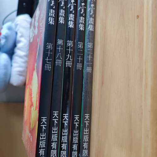 風雲畫集合訂本 天下  馬榮成