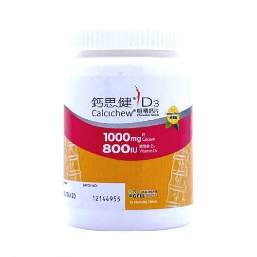 鈣思健D3咀嚼鈣片30粒