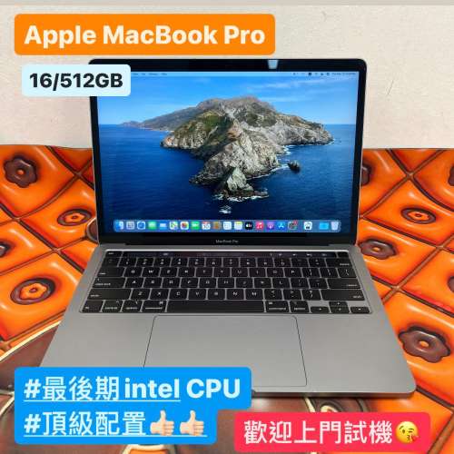 (荃灣實體店，頂配touch bar😍)Apple macbook pro 2020/i7/16GB ram/512GB ssd/最...