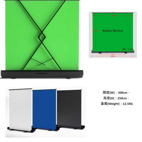 200cm(W) x 250cm(H) Roll Up Chromakey Green / Blue / White / Black Screen 屏幕...