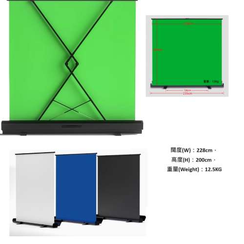 228cm(W) x 200cm(H) Roll Up Chromakey Green / Blue / White / Black  加厚背景屏...