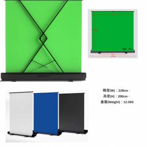 228cm(W) x 200cm(H) Roll Up Chromakey Green / Blue / White / Black  加厚背景屏...