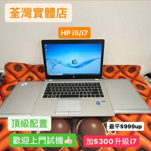 (荃灣實體店,超抵hp$999起,1080p大mon) HP/4,8,16gb ram/320, 750gb hd, 128,256,5...
