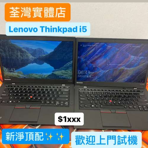 (荃灣實體店手提電腦系列)Lenovo ThinkPad X1C i5 5200/8gb ram/ 128,256gb SSD/頂...
