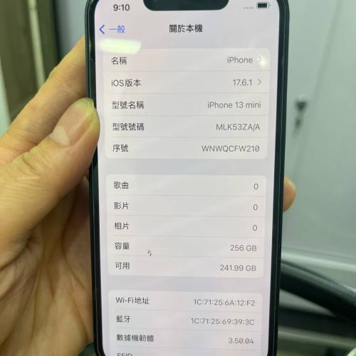 iphone13min 256GB 港版 行貨黑色