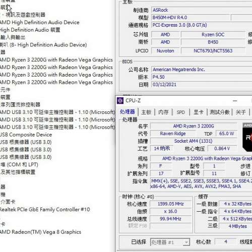 AMD Ryzen™ 3 2200G 連 AsRrock B450M-HDV R4 主版  Socket AM4