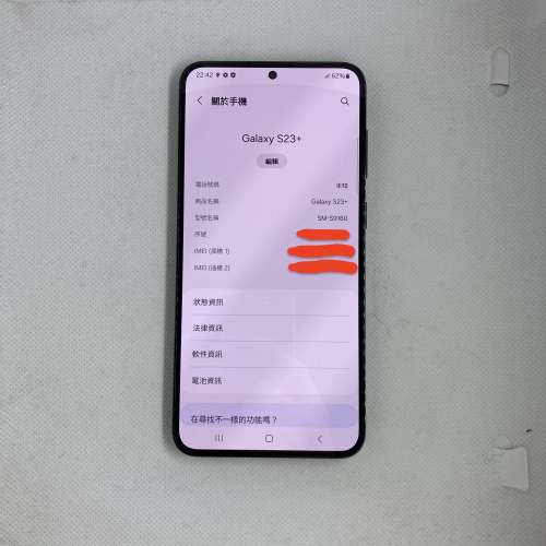 $(3) 99% 新 港行 Samsung Galaxy S23PLUS 8＋256GB 港行 黑色 淨機