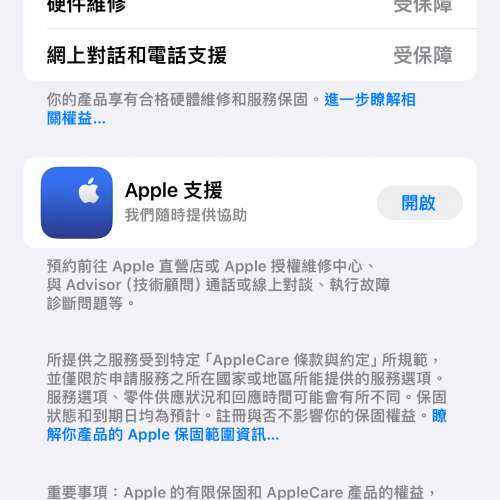 賣Iphone 15 pro max, 256gb ,黑色，香港行貨