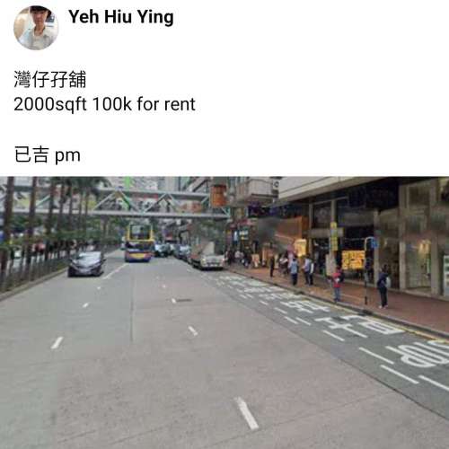 灣仔孖舖