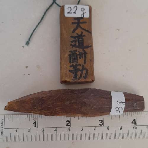 沉香原木每克 gram 十元。三塊全部八折。no.11.9.24