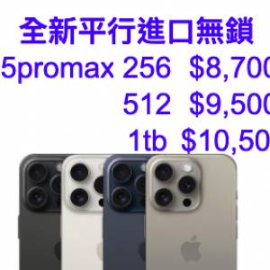 全新未激活 iPhone 15 pro max 256gb 512gb 1tb 平行進口無鎖 原裝無拆 90日保養 w...