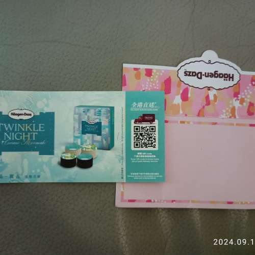 Haagen dazs 雪糕月餅券