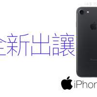 未開封 iPhone 7・256GB【Brand New】