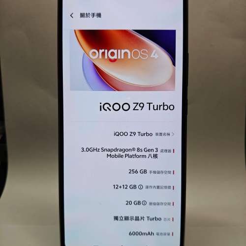 出讓 Vivo IQOO Z9 Turbo 白色 12+256GB  99% 新