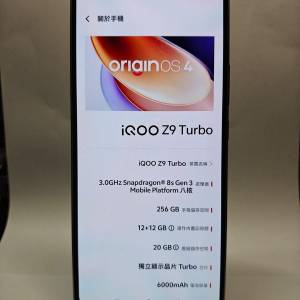 出讓 Vivo IQOO Z9 Turbo 白色 12+256GB  99% 新