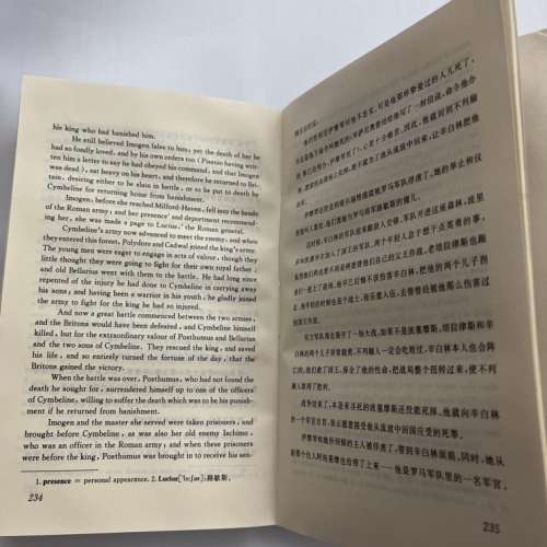 莎士比亞戲劇故事