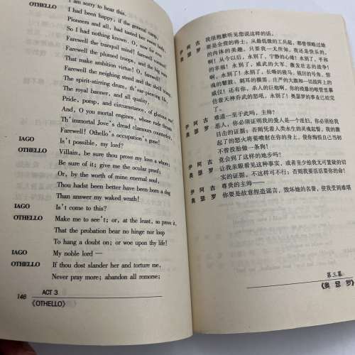 莎士比亞戲劇經典 奧瑟羅 中英文對照全譯本 簡體中文