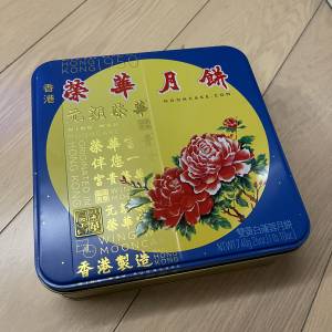 榮華雙黃白蓮蓉月餅一盒（現貨）