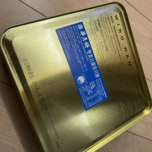 榮華雙黃白蓮蓉月餅一盒（現貨）