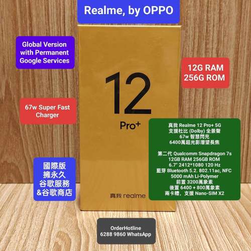 國際版Realme 12 Pro+ 12G RAM&256G ROM. 67w Super Fast Charger. 6X Optical Zoo...