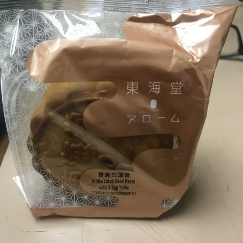 東海堂雙黃白蓮蓉月餅一個
