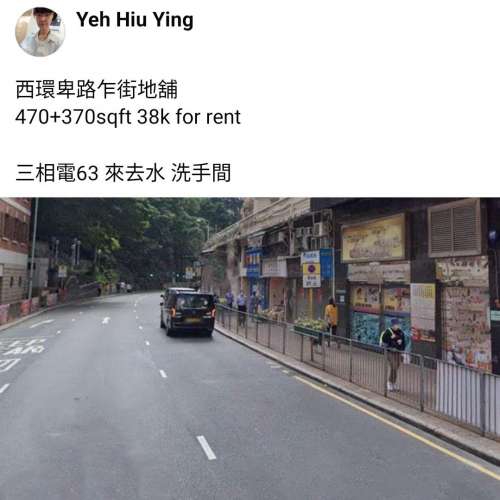 西環卑路乍街地舖