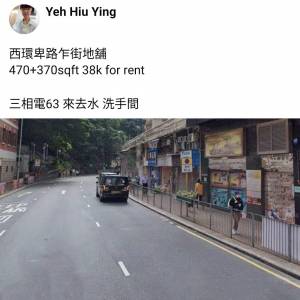 西環卑路乍街地舖