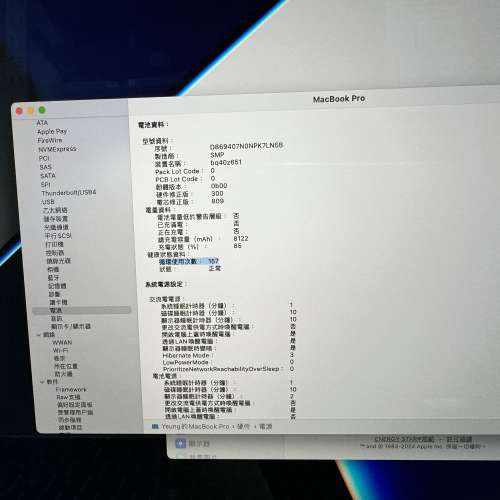 MacBook Pro 16-inch 2019 (i7, 16GB RAM, 獨立顯示卡, 512GB SSD)