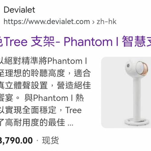 白色Tree 支架﹣ Phantom I 智慧支架