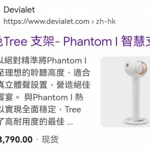 白色Tree 支架﹣ Phantom I 智慧支架