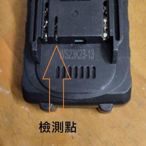 牧田插腳21V快充充電器