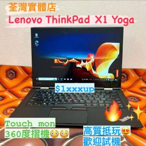 (荃灣實體店)Lenovo ThinkPad X1Y X1 Yoga/ i5 6300U/8gb ram/128,256,512gb SSD/1...