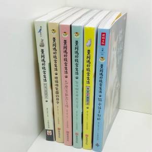 黃阿瑪的後宮生活 貓書