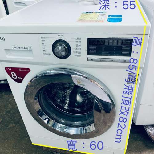 洗衣機 8KG LG 大眼雞1200轉 WF-N1208MW 二手電器 #清倉大減價 #最新款 #貨到付款 #...