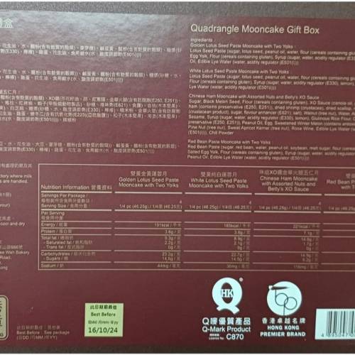 奇華四合月月餅禮盒-現貨