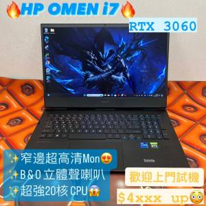 (荃灣實體店 HP 電競筆電RTX3060)HP 頂級電競系列 OMEN i7-12700H /8,16gb/RTX3060...