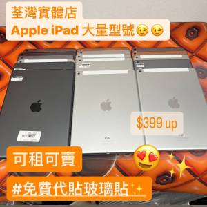 (荃灣實體店ipad系列$399起) 各代APPLE ipad/pro/air 16 32 64  128 256 512gb/ wif...